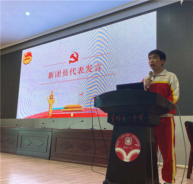 图六)廖子豪同学代表新团员发言.jpg