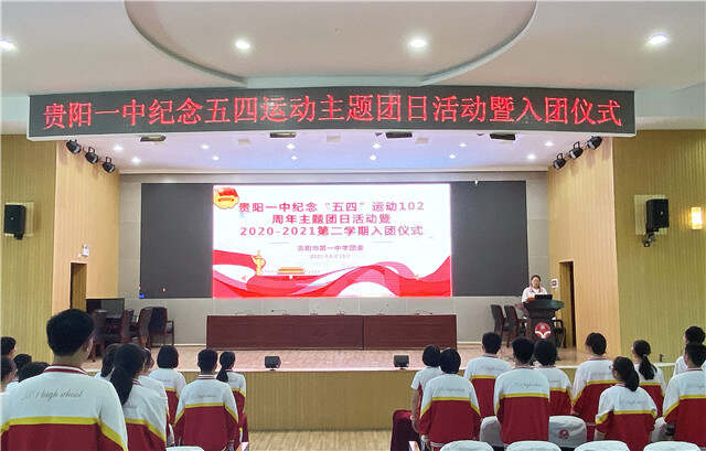 图一)入团仪式活动现场.jpg