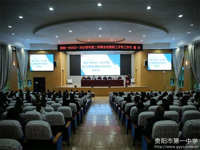 1开学工作专题会.jpg