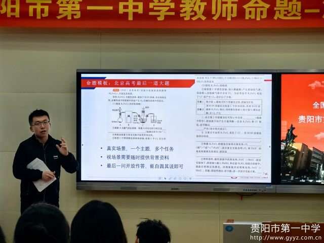 展示教师说题现场1.jpg 展示教师说题现场1.jpg