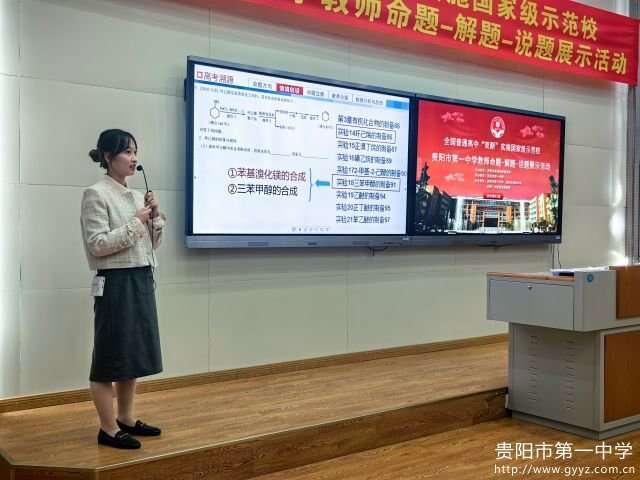 展示教师说题现场2.jpg 展示教师说题现场2.jpg