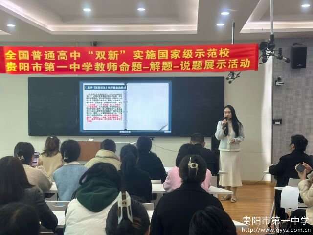 展示教师说题现场4.jpg 展示教师说题现场4.jpg