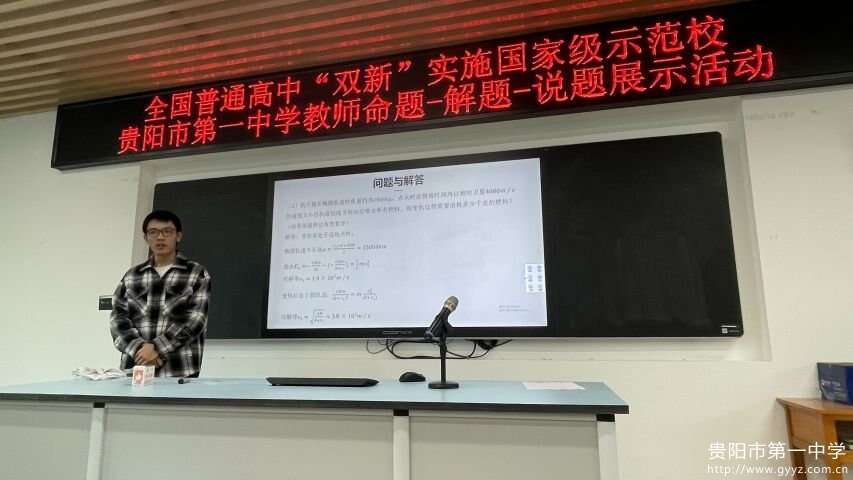 展示教师说题现场7.jpg 展示教师说题现场7.jpg
