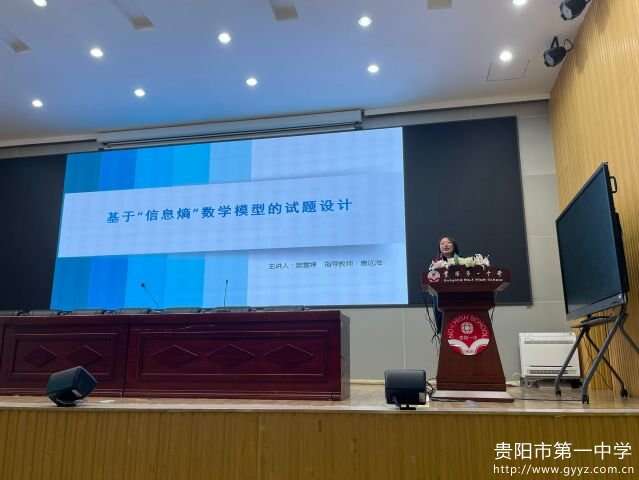 展示教师说题现场8.jpg 展示教师说题现场8.jpg