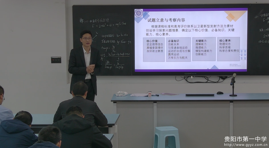展示教师说题现场10.png 展示教师说题现场10.png