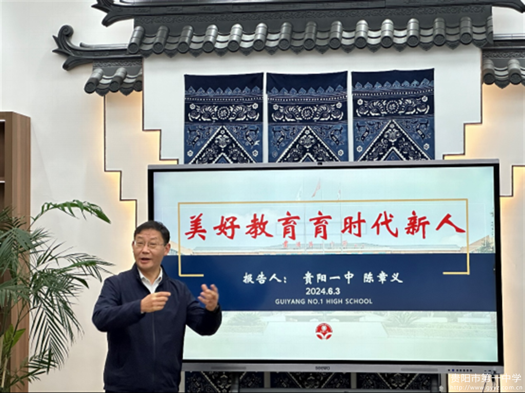 2024年6月3日-杏壇共谱双城曲,黔港交流两地情——香港香岛中学赴贵阳2142.png 2024年6月3日-杏壇共谱双城曲,黔港交流两地情——香港香岛中学赴贵阳2142.png