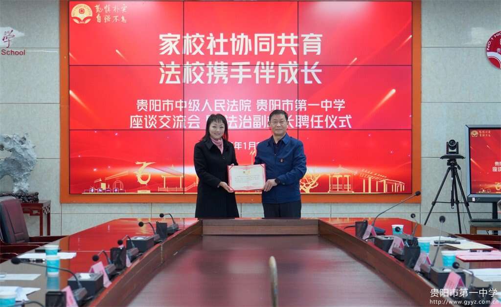 图4向吴莎副院长颁发法制副校长聘书.jpg