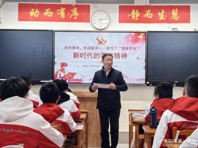 什么是雷锋精神539.png