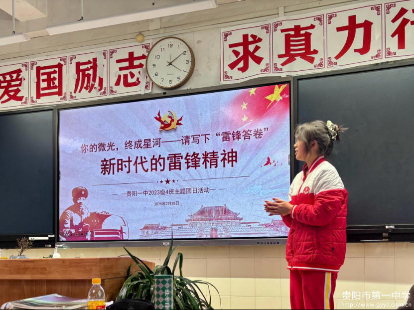 什么是雷锋精神159.png