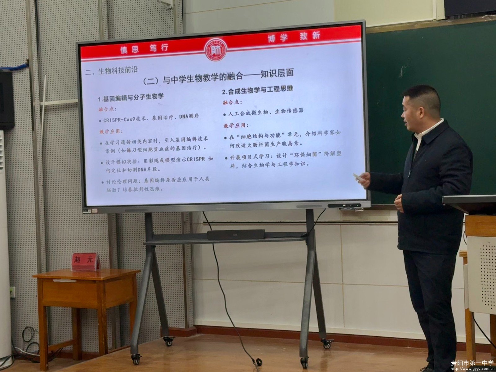 图2 彭涛副院长分享生物科技发展动态.jpg