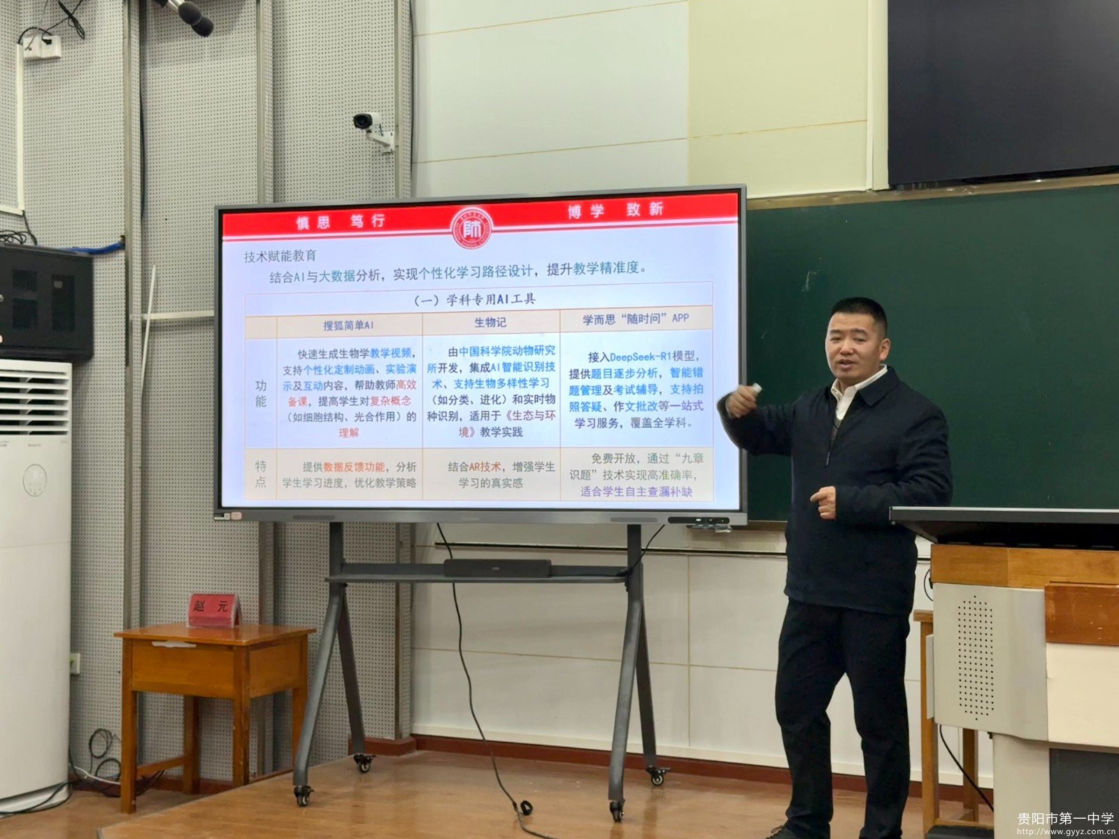 图3 彭涛副院长分享AI技术赋能教育.jpg