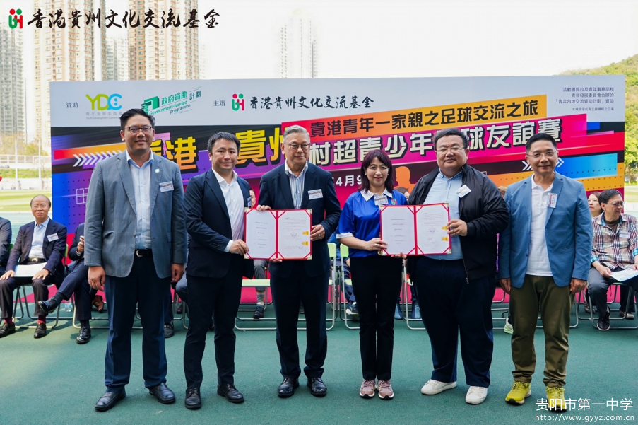 【校友联络】“贵港青年一家亲之足球交流之旅”在香港举行694.png