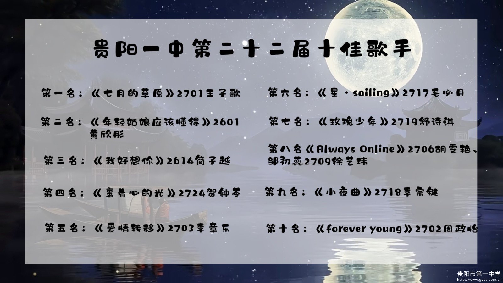 图5 十佳歌手.jpg