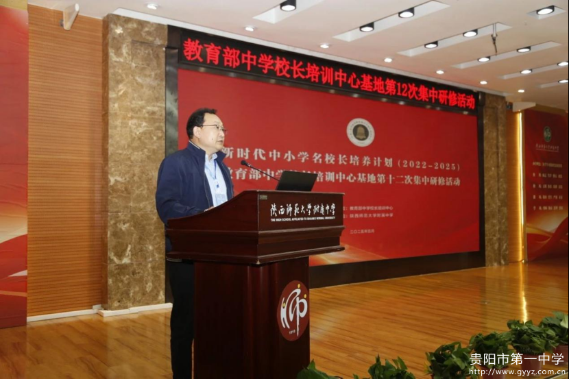 1新时代中小学名师名校长培养计划（2022-2025）教育部中学校长培训中心基地第十二次集中研修活动简报639.png