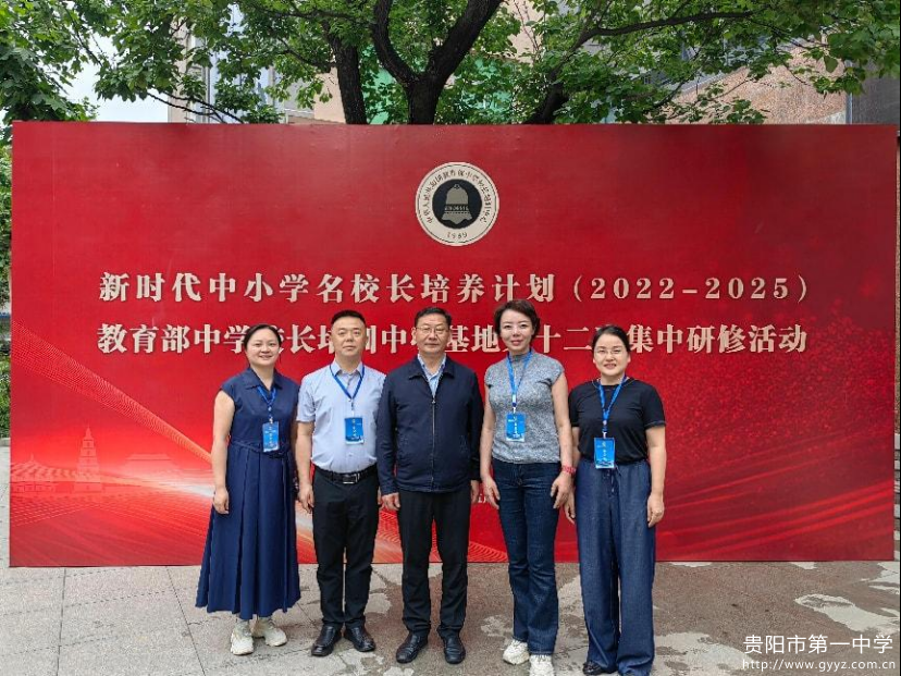 1新时代中小学名师名校长培养计划（2022-2025）教育部中学校长培训中心基地第十二次集中研修活动简报2317.png