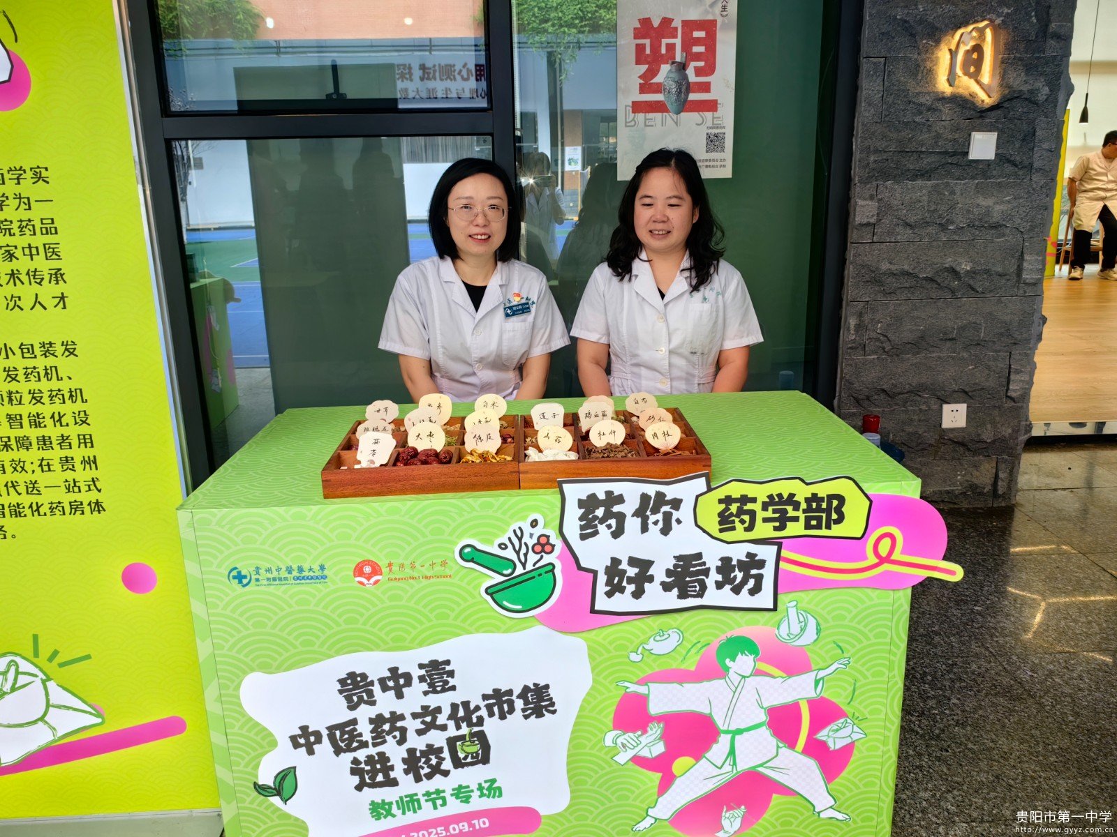 图2 药材展示.jpg