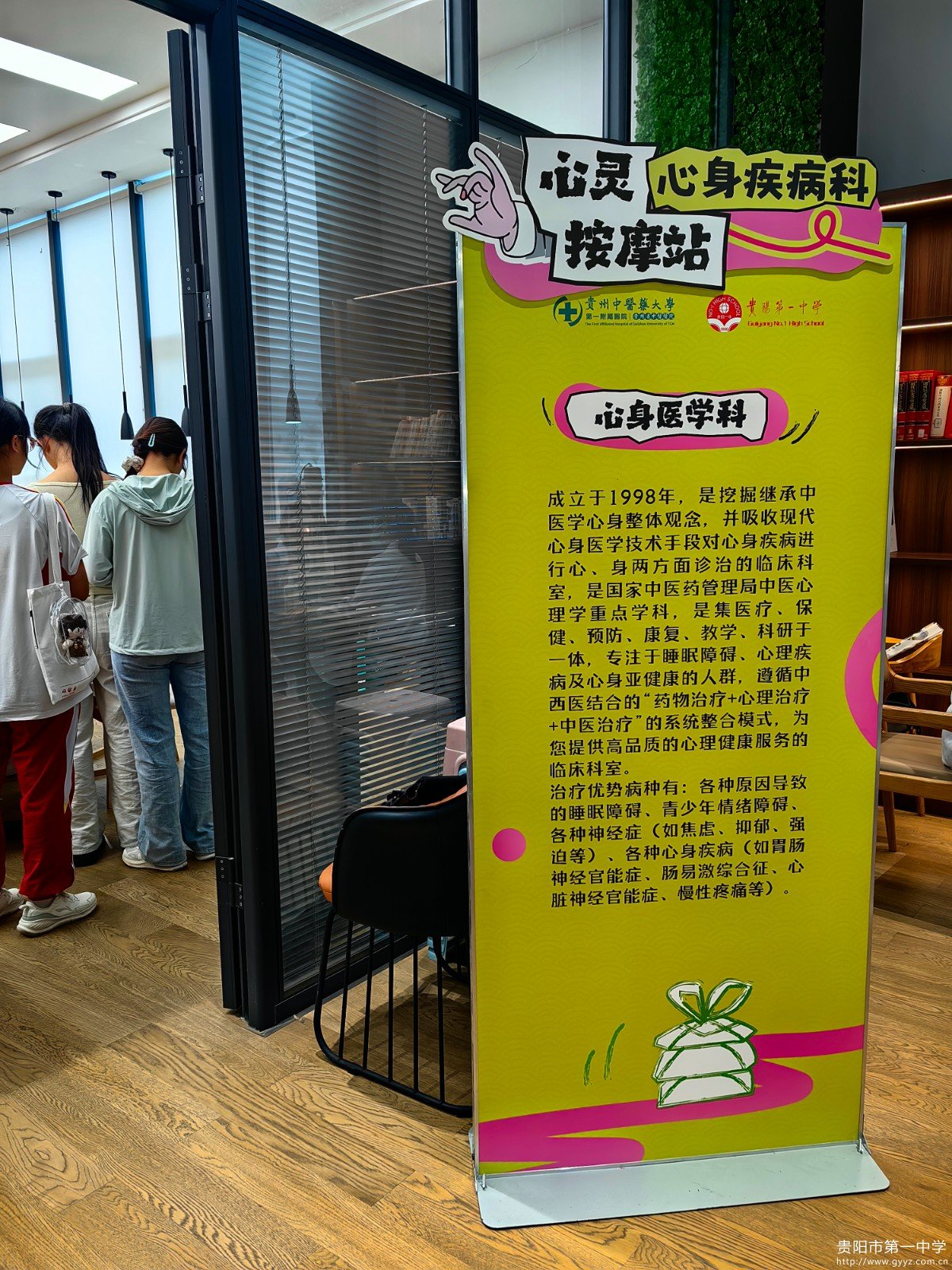 图5  心灵按摩站.jpg