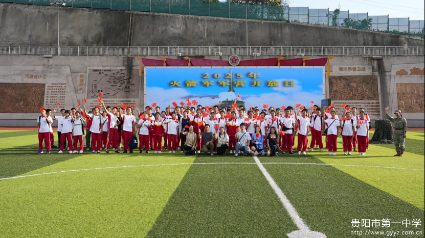 3.0国防教育砺青春 军旅体验筑梦想——贵阳一中师生代表赴驻地某部开展军营开放日研学196.png