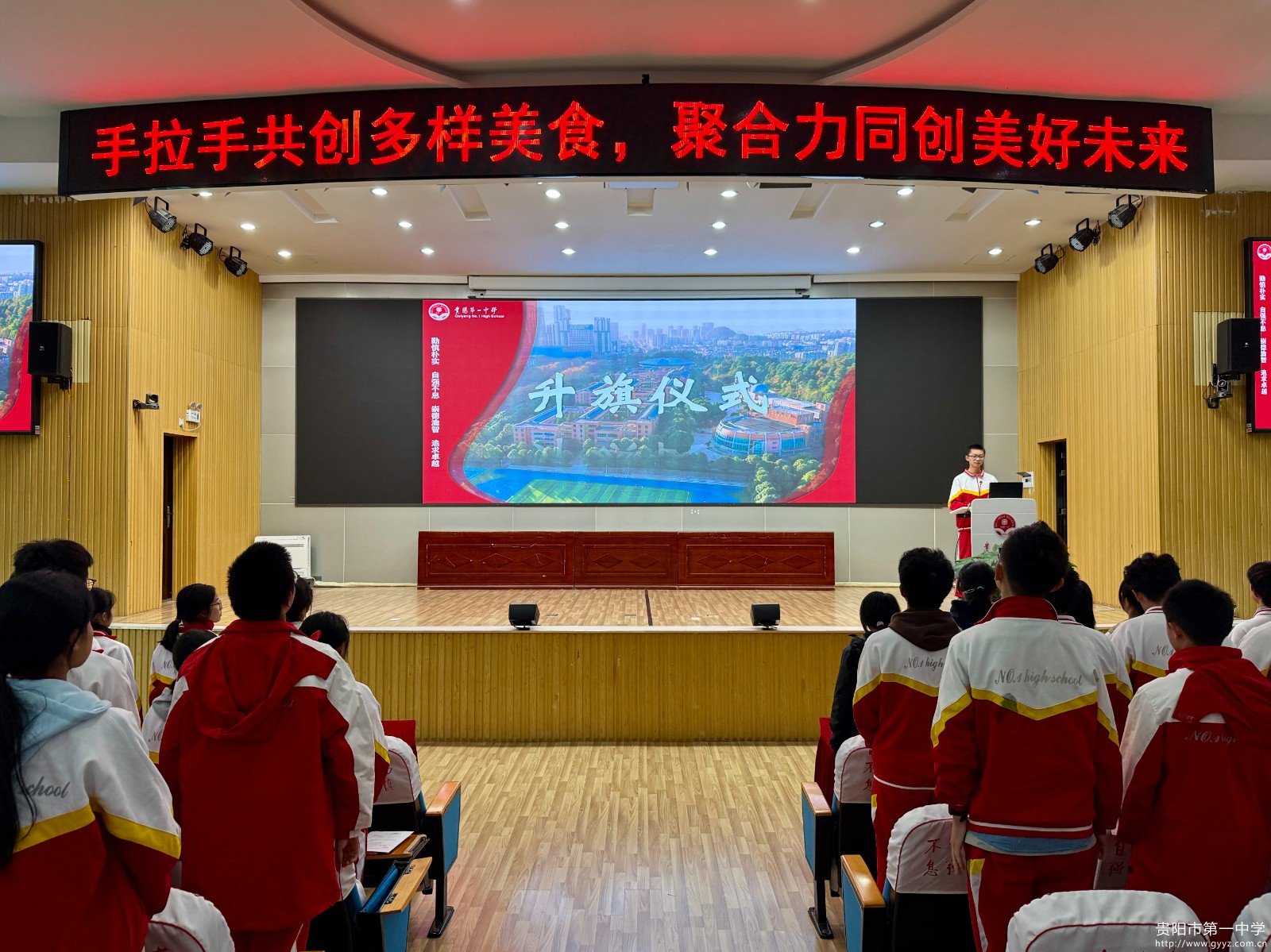 图1 举行升旗仪式.JPG