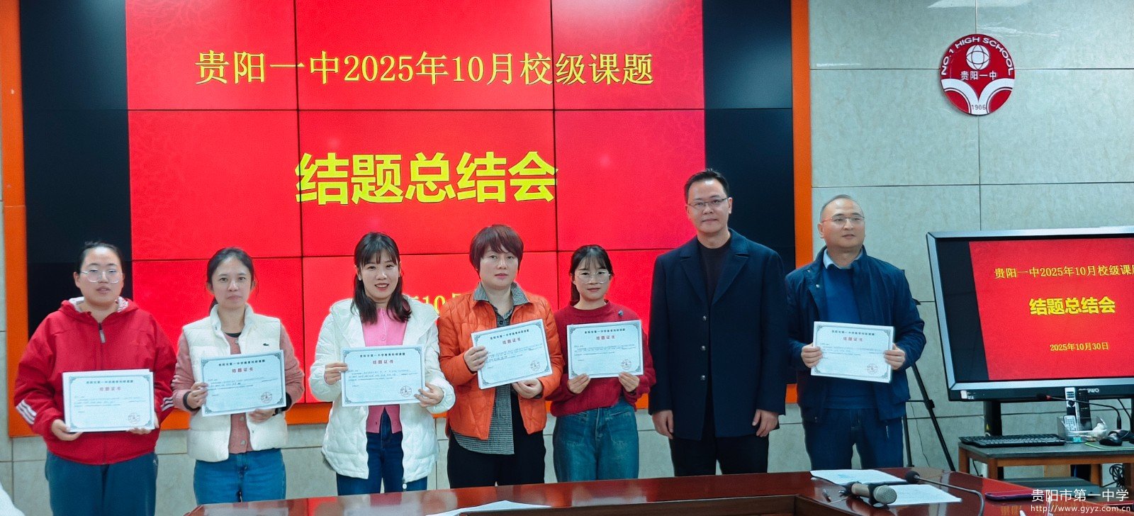 12 顾睿画校长向各课题组颁发结题证书并合影.jpg