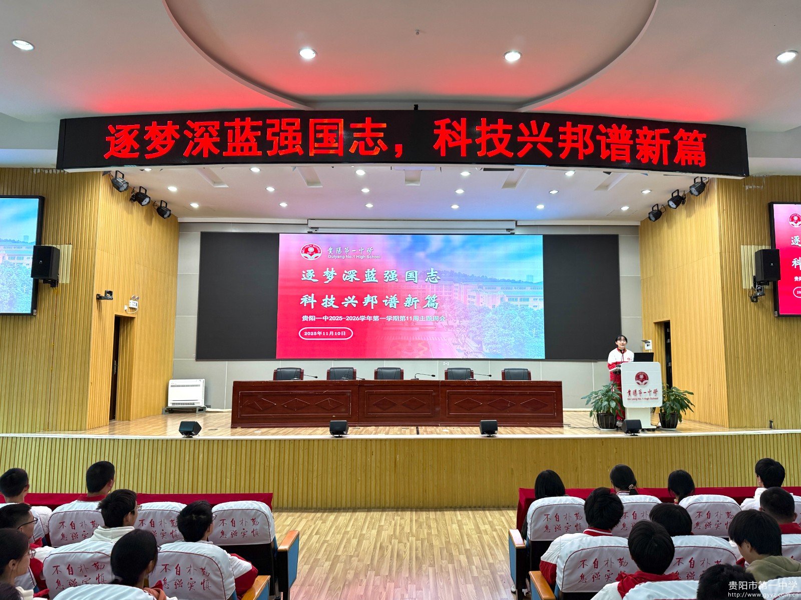 图1 戴凤伶同学主持周会.JPG