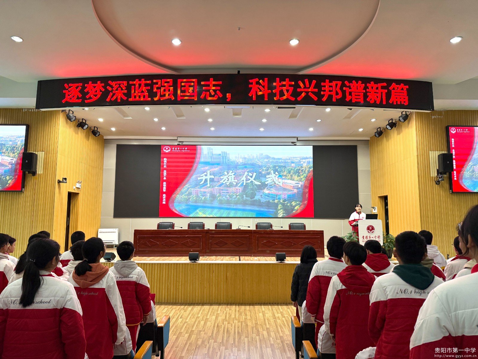 图2 举行升旗仪式.JPG