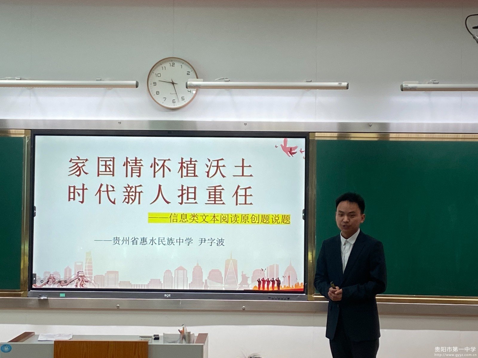 图3 尹字波老师进行说题展示.JPG