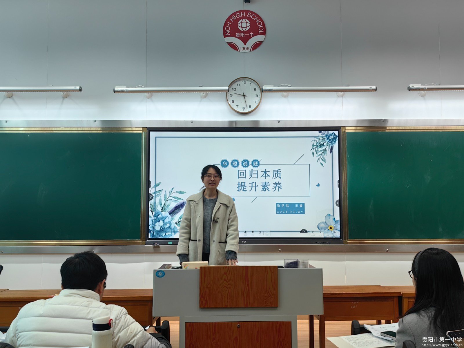 图3 王睿老师说题.jpg