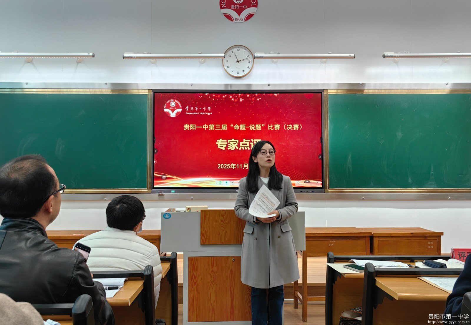 图8 郭焱老师点评.jpg