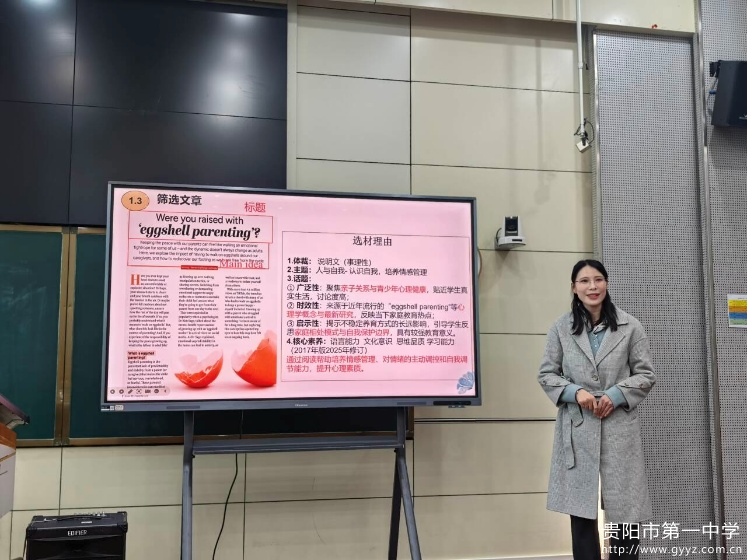 图4 李宁老师进行说题展示.png