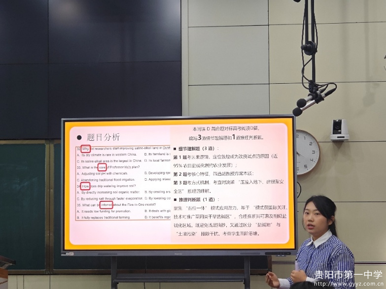 图9 王超南老师进行说题展示.png