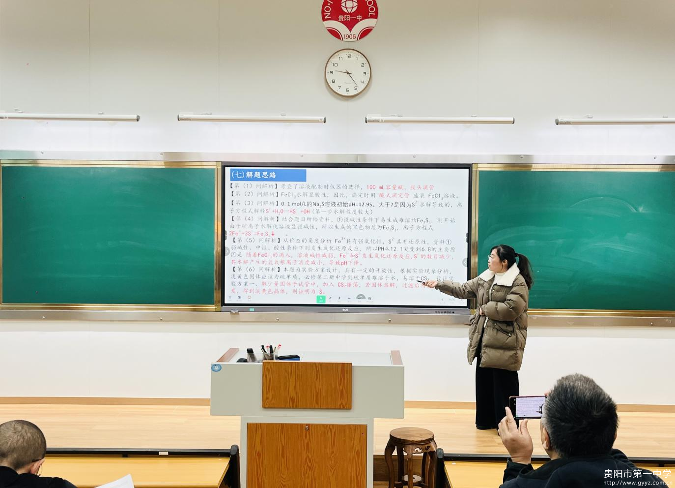 图2 李誉巧老师进行说题展示.png