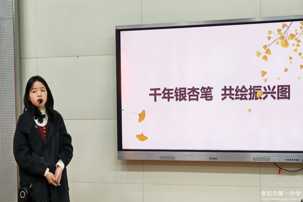 图4 吴臣丹老师进行说题展示.png