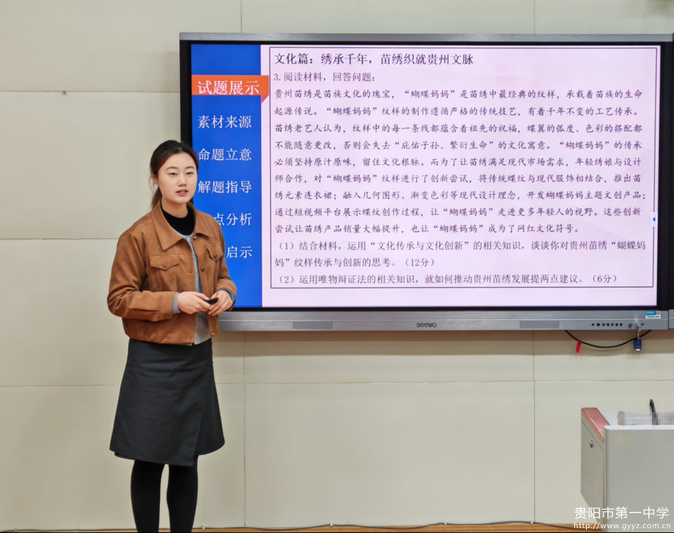 图5 杨怡老师进行说题展示.png