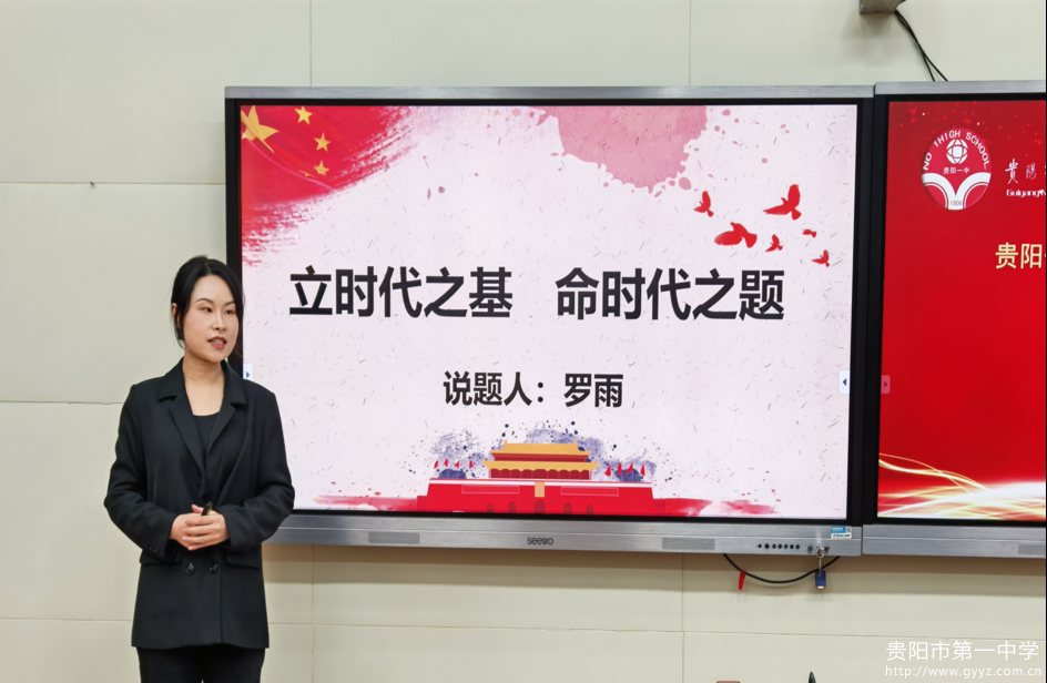 图6 罗雨老师进行说题展示.png