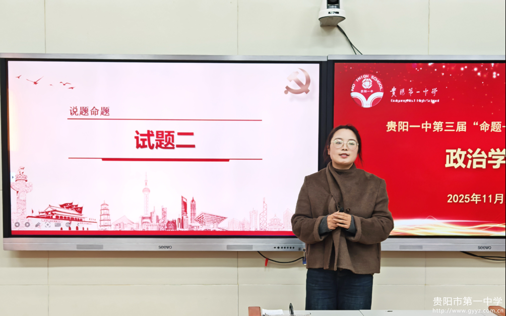 图7 杨蕾老师进行说题展示.png