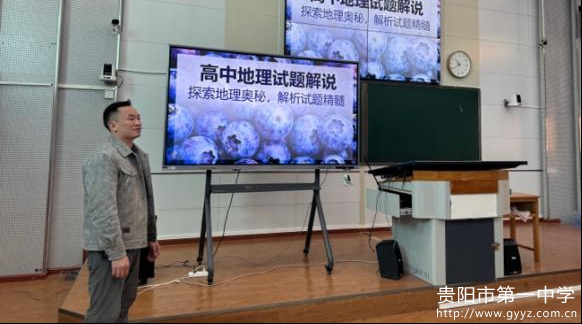 图7 刘云千老师说题展示.png