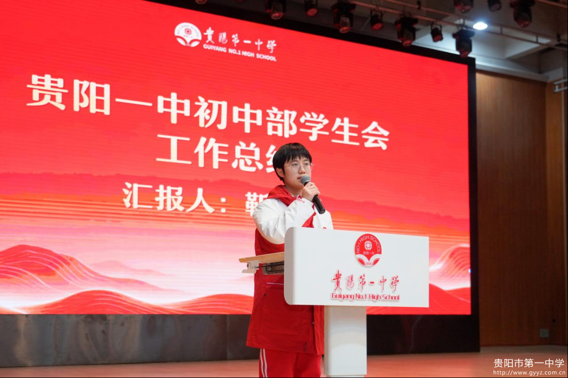 2_逐梦铸佳绩・聚力向未来——贵阳一中初中部2025—2026学年度第一学期总结大会圆满举行520.png